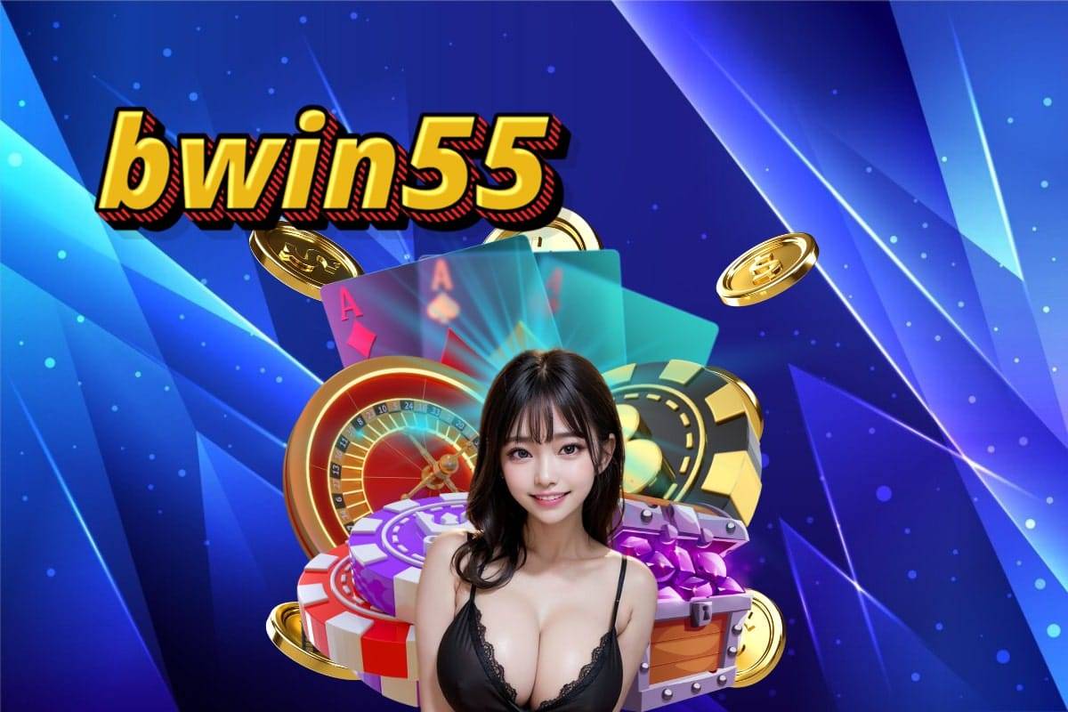 bwin55 เครดิตฟรี